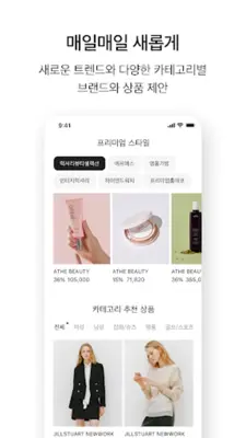 LF mall android App screenshot 1