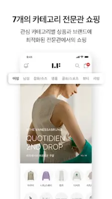LF mall android App screenshot 2
