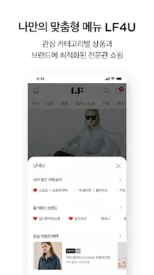 LF mall android App screenshot 3